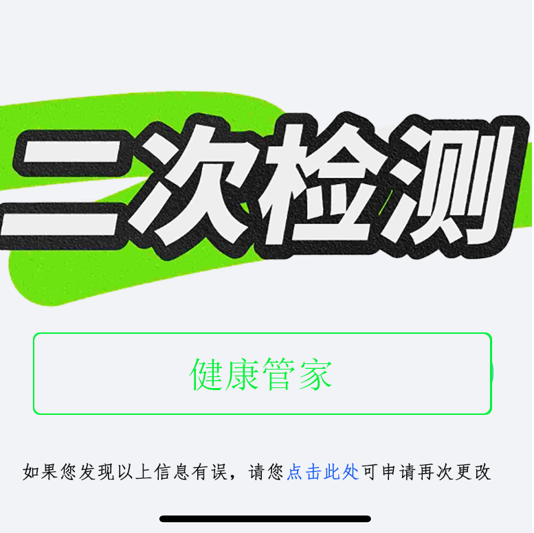 检测卡,周卡,天卡,改二次